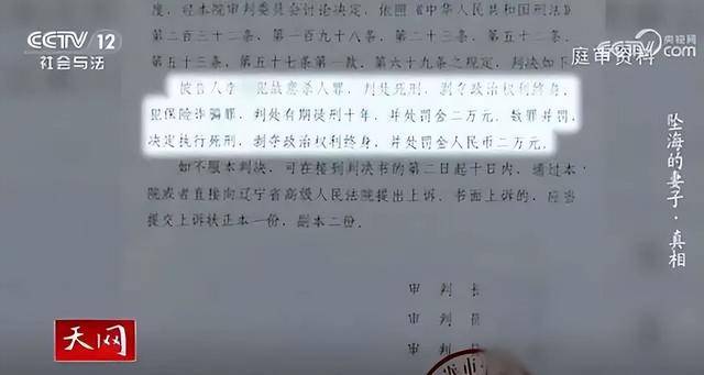 男子推妻入海为骗保,事后还在酒店招嫖,已被依法执行死刑!