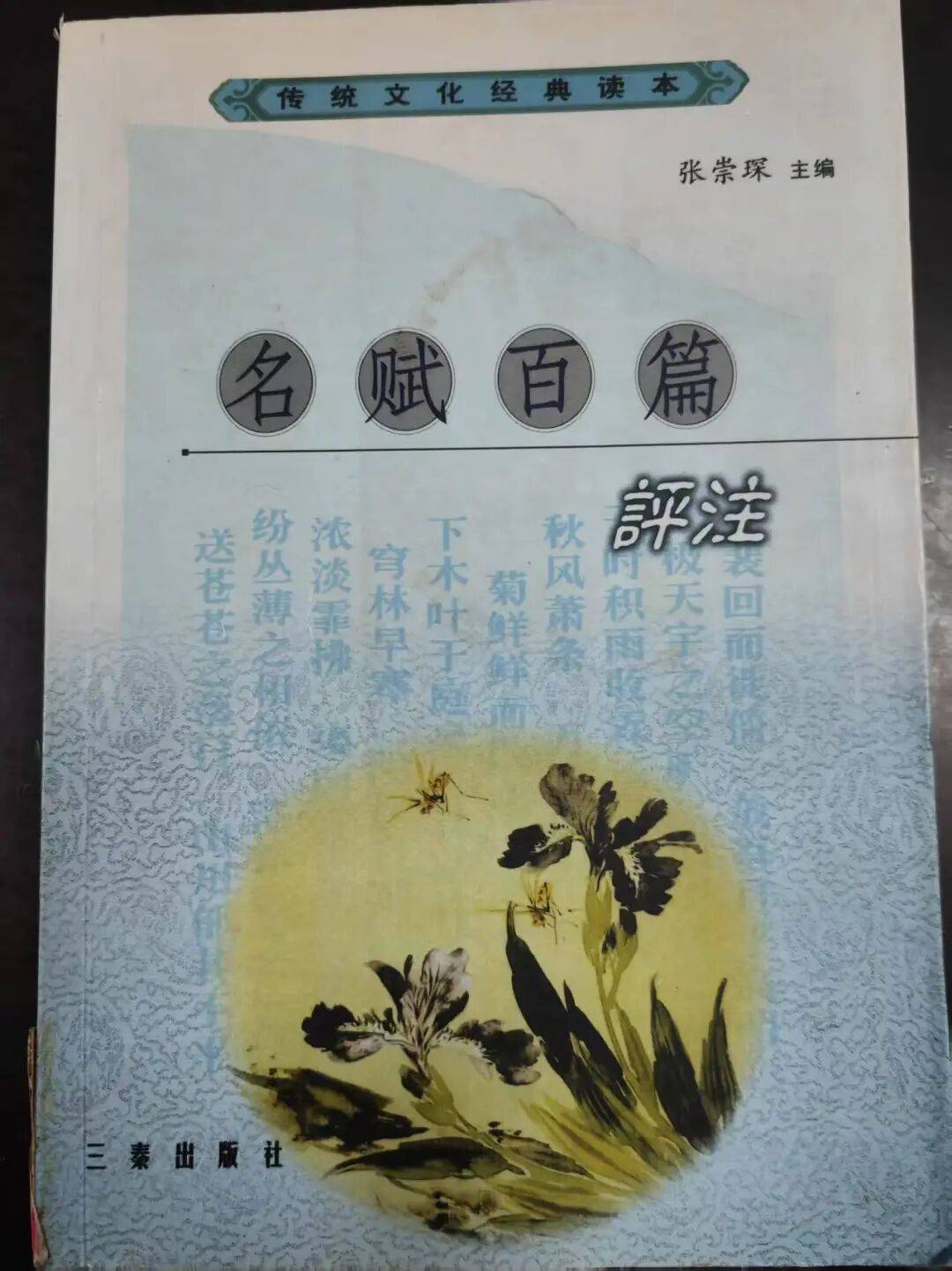 悦读推荐西汉著名的赋家有贾谊枚乘东方朔司马相如王褒和