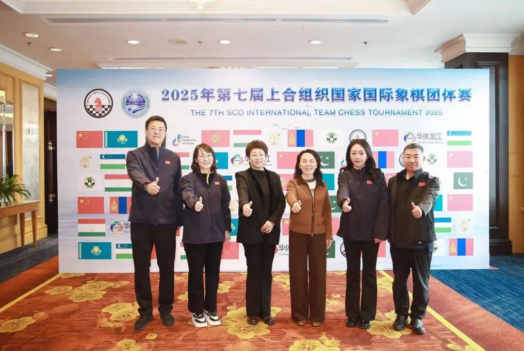 第七届上合组织国家国际象棋团体棋牌平台- 棋牌官网网站- 游戏APP下载赛开