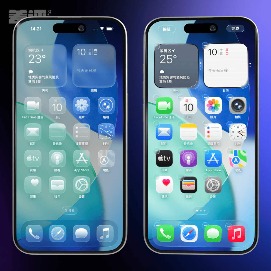 iOS这次更新，苹果终于把液态玻璃开关交给了用户。