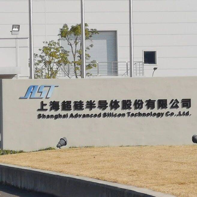 上海超硅拟募资近50亿元用于现有产能升级与技术研发_项目_抛光片_外延