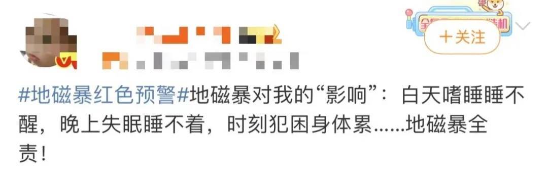 连续爆发!网友:这就是我嗜睡的原因?