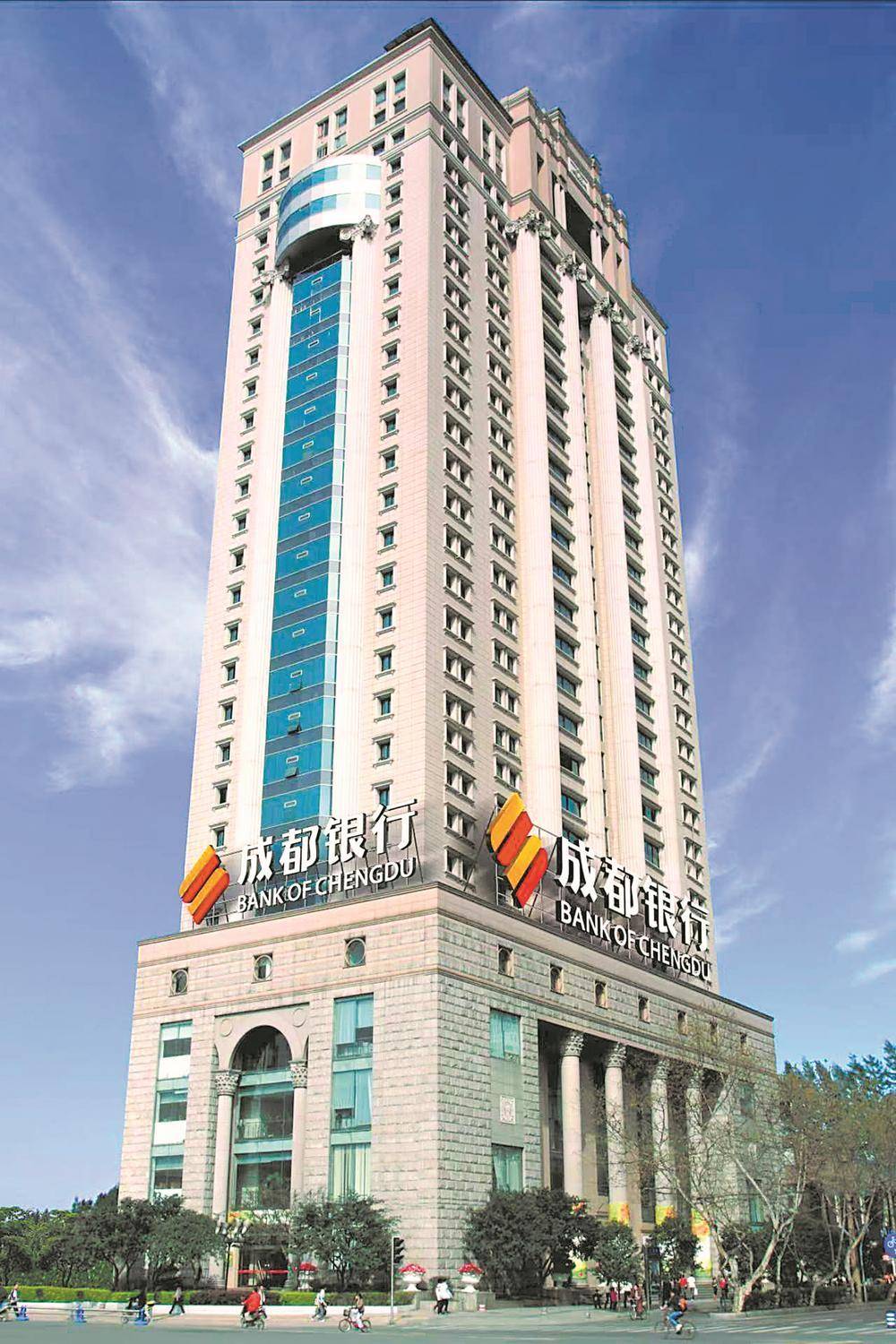 成都银行发布三季报 总资产总存款总贷款均实现千亿级增长