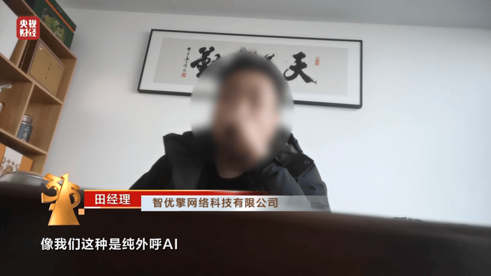 骚扰电话,一场无尽的地下战争