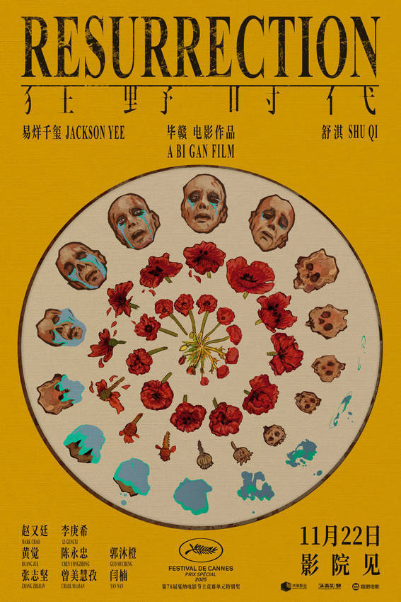 狂野时代讲的是什么故事 狂野时代为啥口碑这么差为何能获奖？