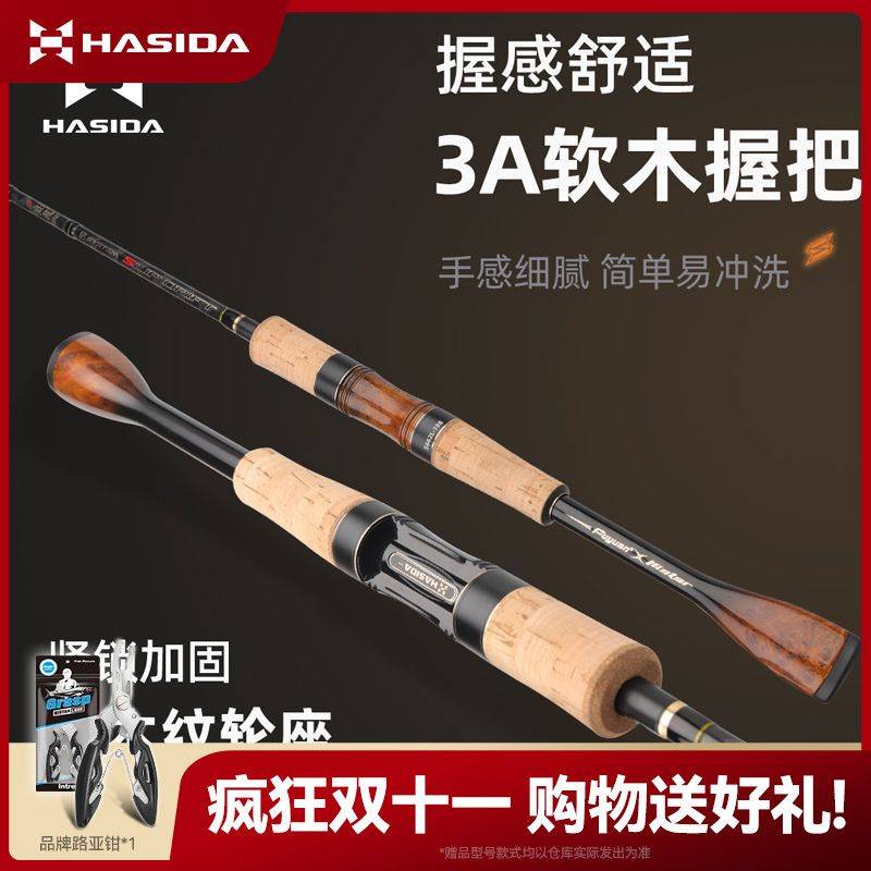 HISTAR哈斯达新手路滑竿140元_售价_推广_设计的