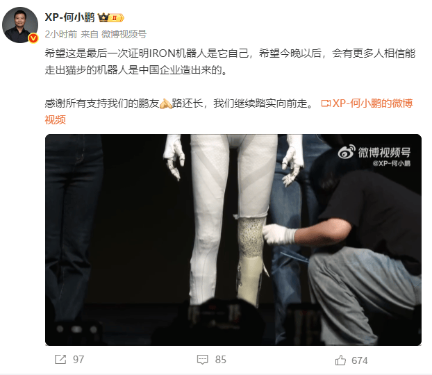 “扒皮”后又“剪腿”,何小鹏哽咽再辟谣“机器人内藏真人”,称心中的成见是一座大山