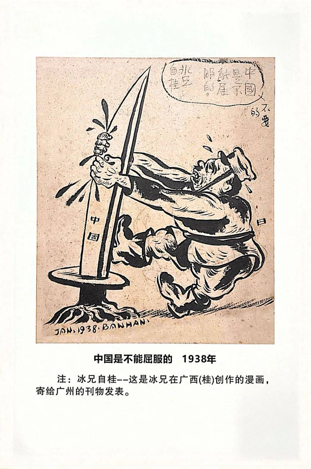 广西,艺术成就的起点象州县博物馆的"廖冰兄漫画艺术展厅"