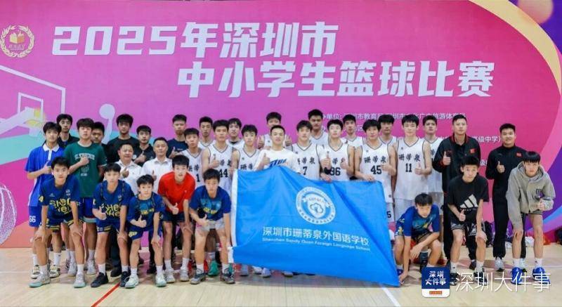 NBA职业联赛中文官网__实时赛程比分+球队资讯三连冠！深圳这校男篮连获市赛、区赛冠军