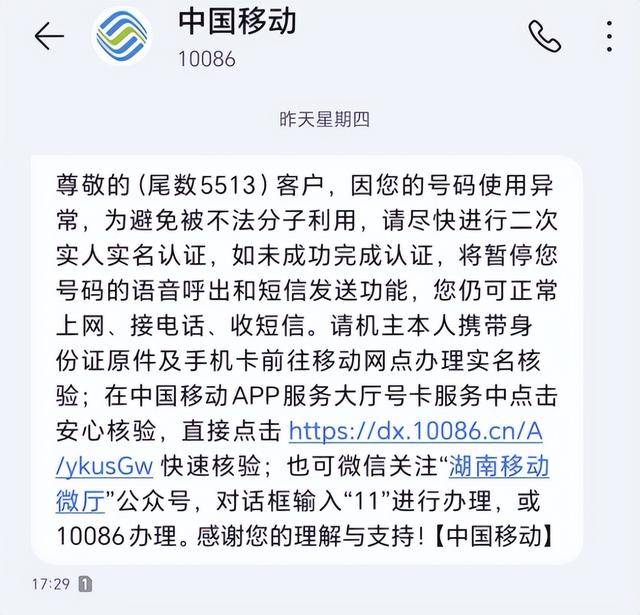 医生手术时，涉诈停机