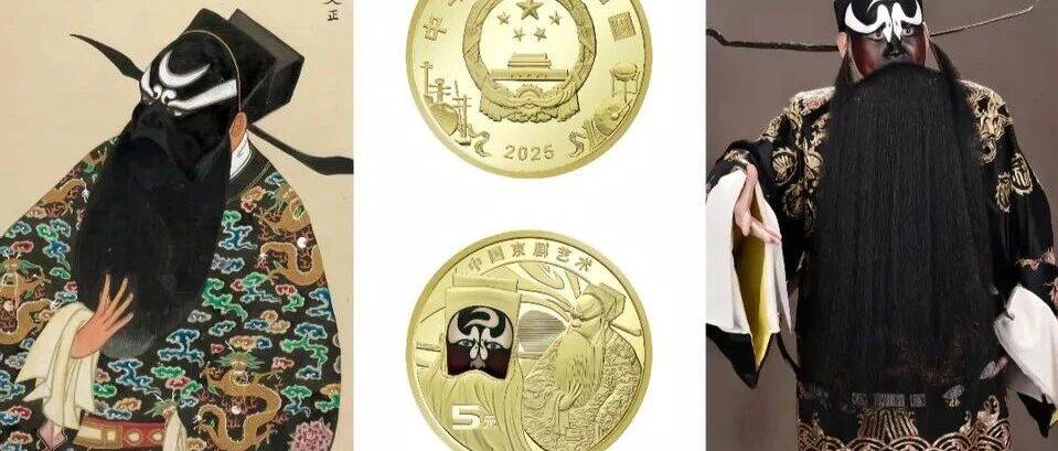 两大变化！京剧净角币，必须要约！附预约入口！_人物_包公_三国