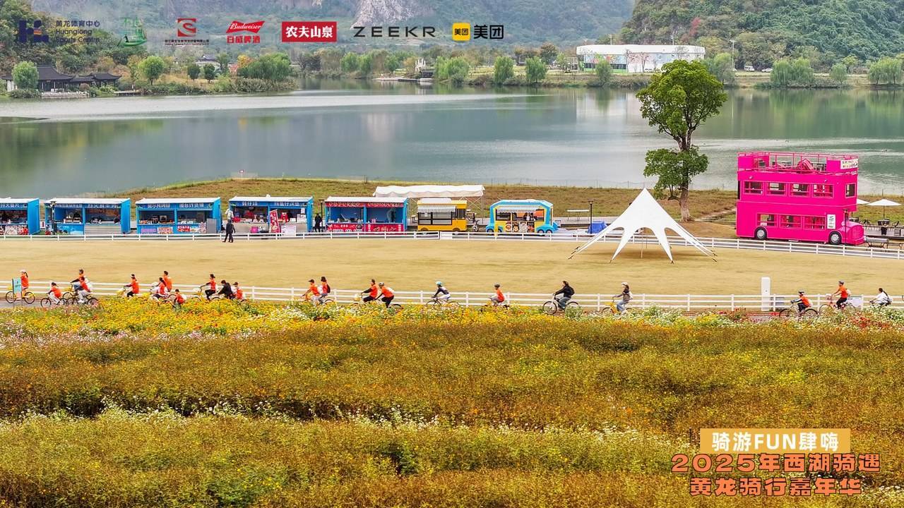 开云体育- 开云体育官方网站- APP下载这才是周末！2025年西湖骑遇黄龙骑行嘉年华场面太火爆了