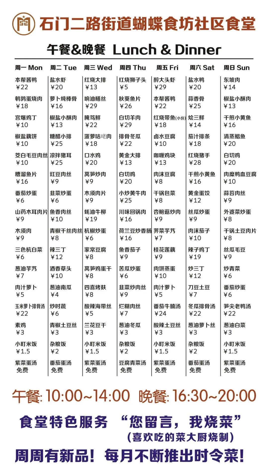 十二个菜的菜单