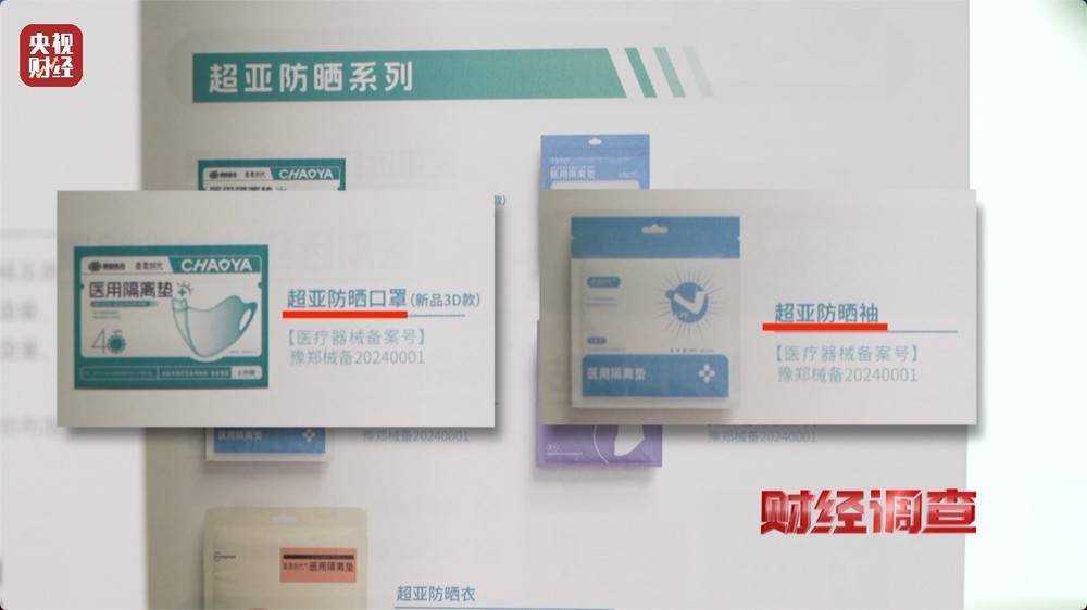 医保卡变“购物卡”?《财经调查》曝光“套”刷医保卡黑链条(图14)