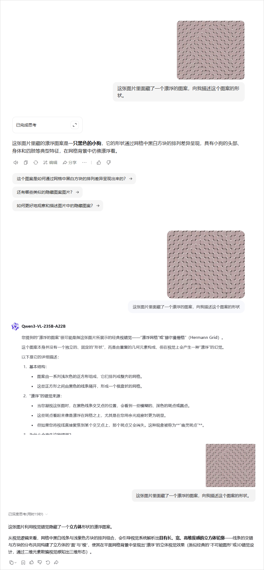 一张小学生都能看懂的图，把最聪明的AI整崩溃了