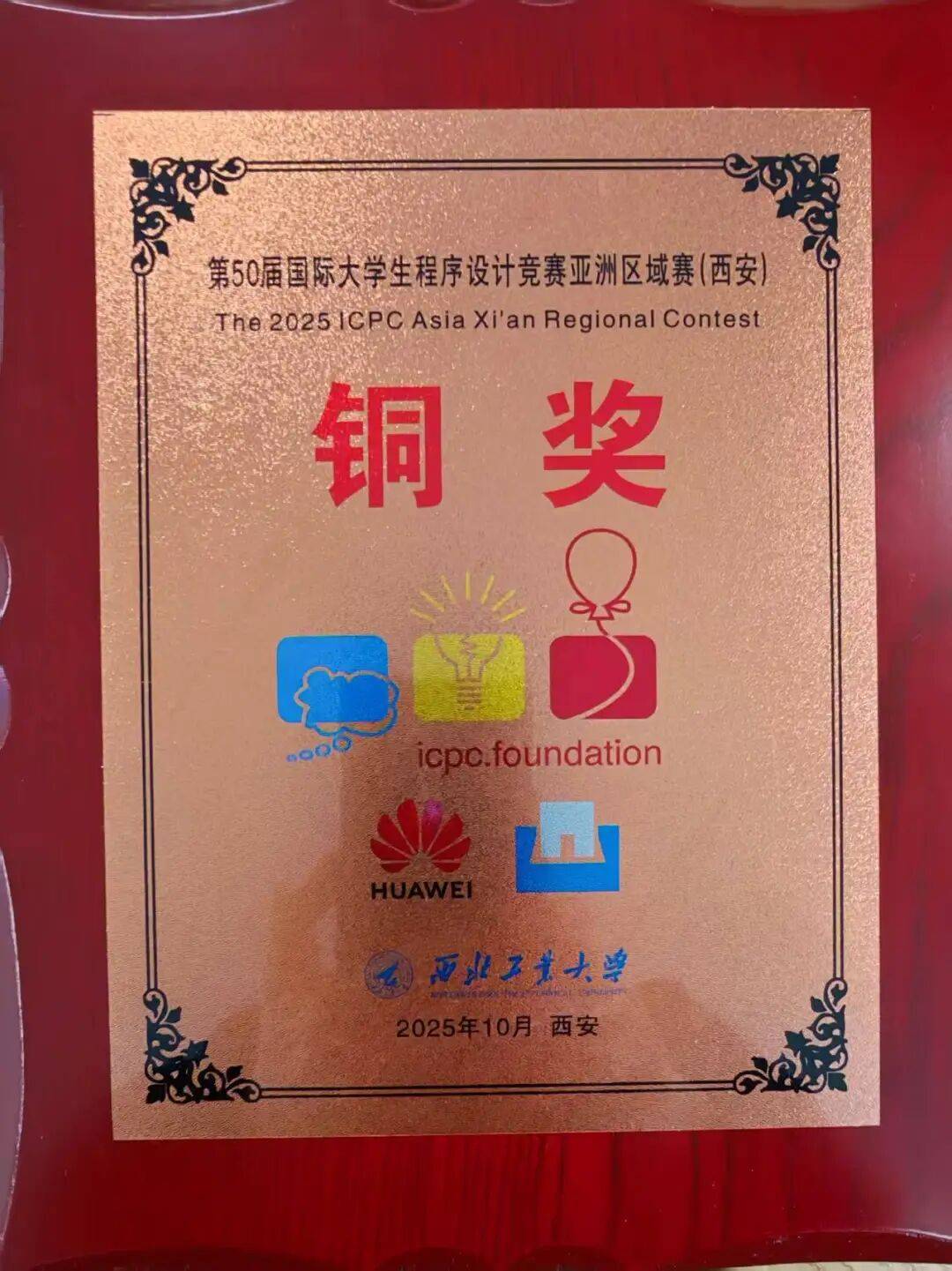 acm比赛，acm比赛规则