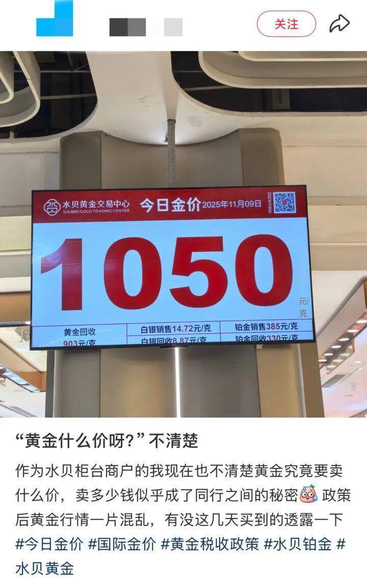 双11买黄金？每克已破1300元，多个品牌金价集体上调