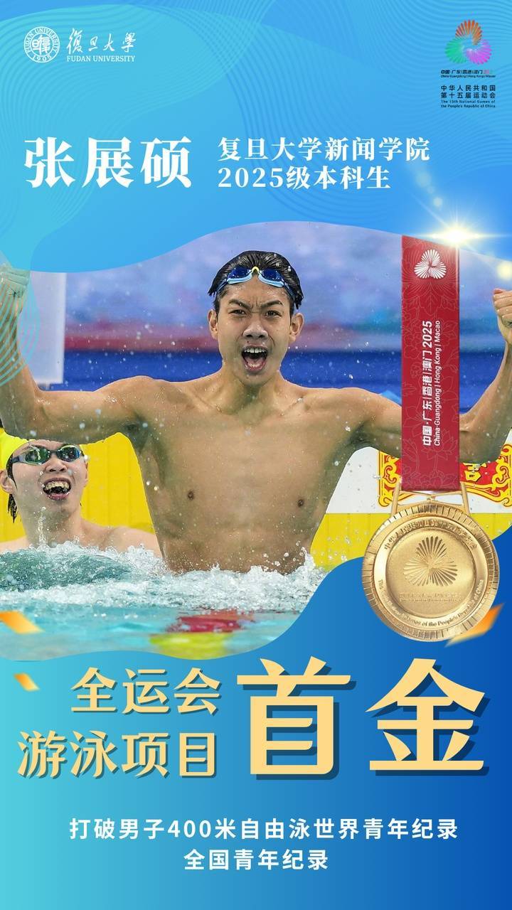 耿直boy+1！18岁小将这样回应超过孙杨潘展乐夺金