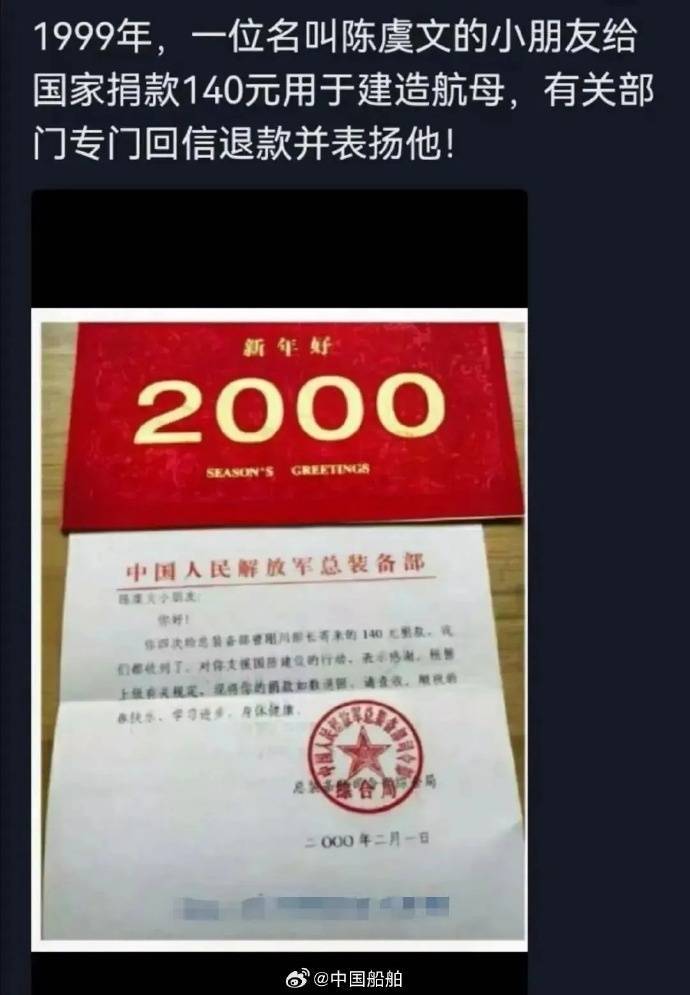 广西捐款造航母的“小朋友”收到中国船舶邀请，并获赠纪念手表！当事人发声