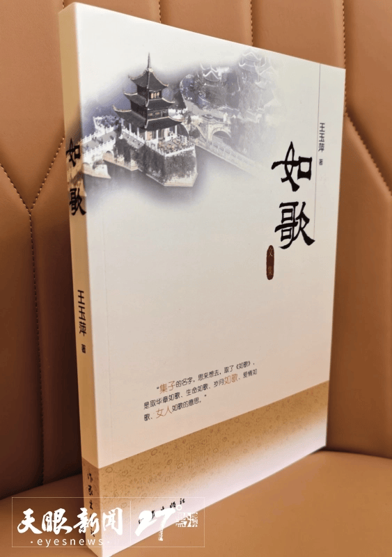 言喻心声 |《如歌》序