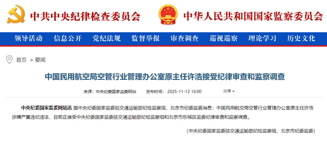 中央纪委_北京市纪委_国家