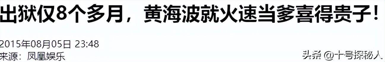 嫁给落魄时的黄海波,任劳任怨养夫多年,曲栅栅现终于苦尽甘来