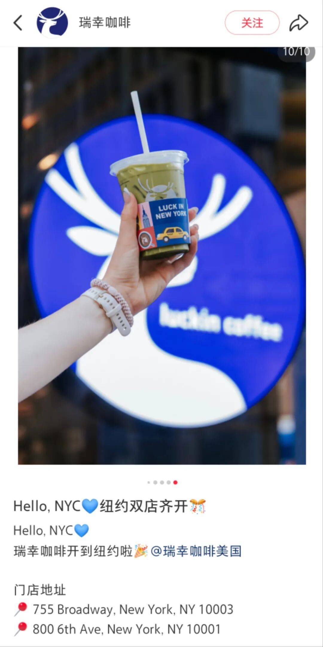 瑞幸咖啡,上市大消息!