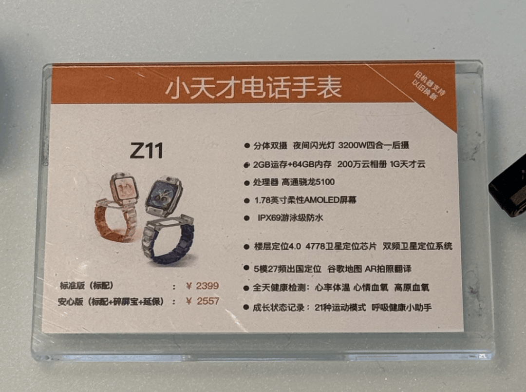 小天才手表背后的隐秘黑市 千元卖号、百元破解、45元装游戏(图3)