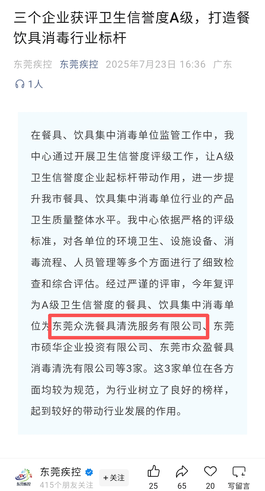 众洗封装碗具有浸泡粉残留?男子在宵夜店用餐后不适送院洗胃(图5)