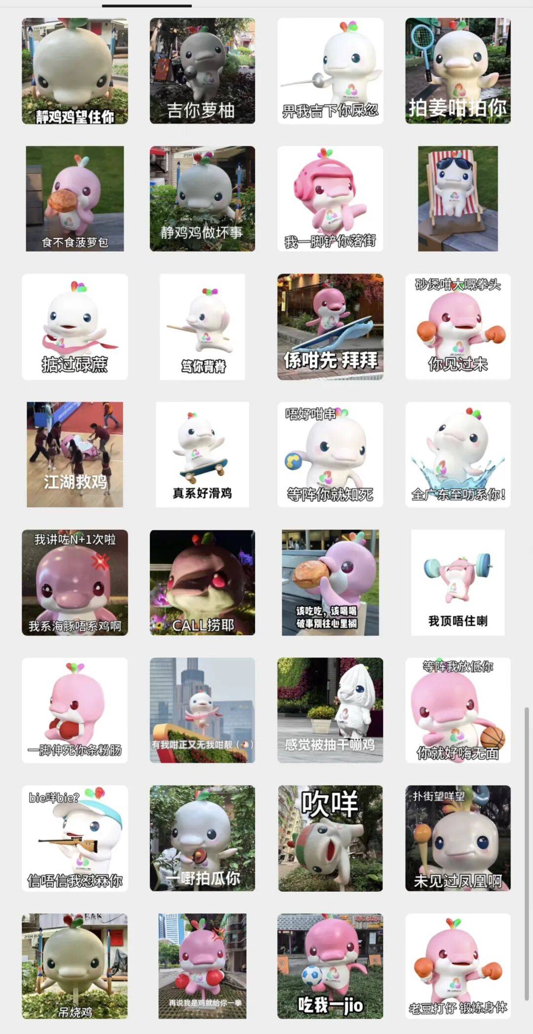 图片[3]-2025最萌顶流彻底出圈，广东人骄傲坏了 -华闻时空