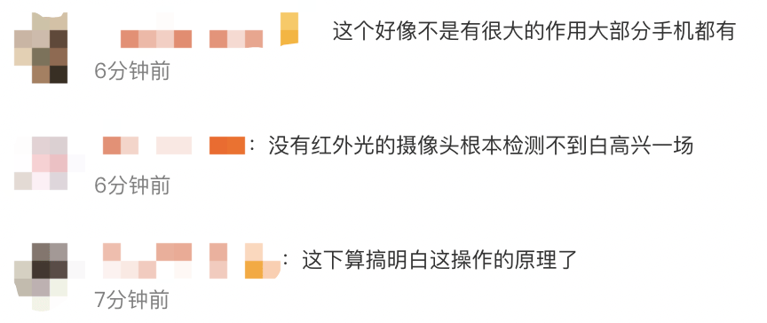 热搜第一!iPhone可以检测针孔摄像头?客服回应