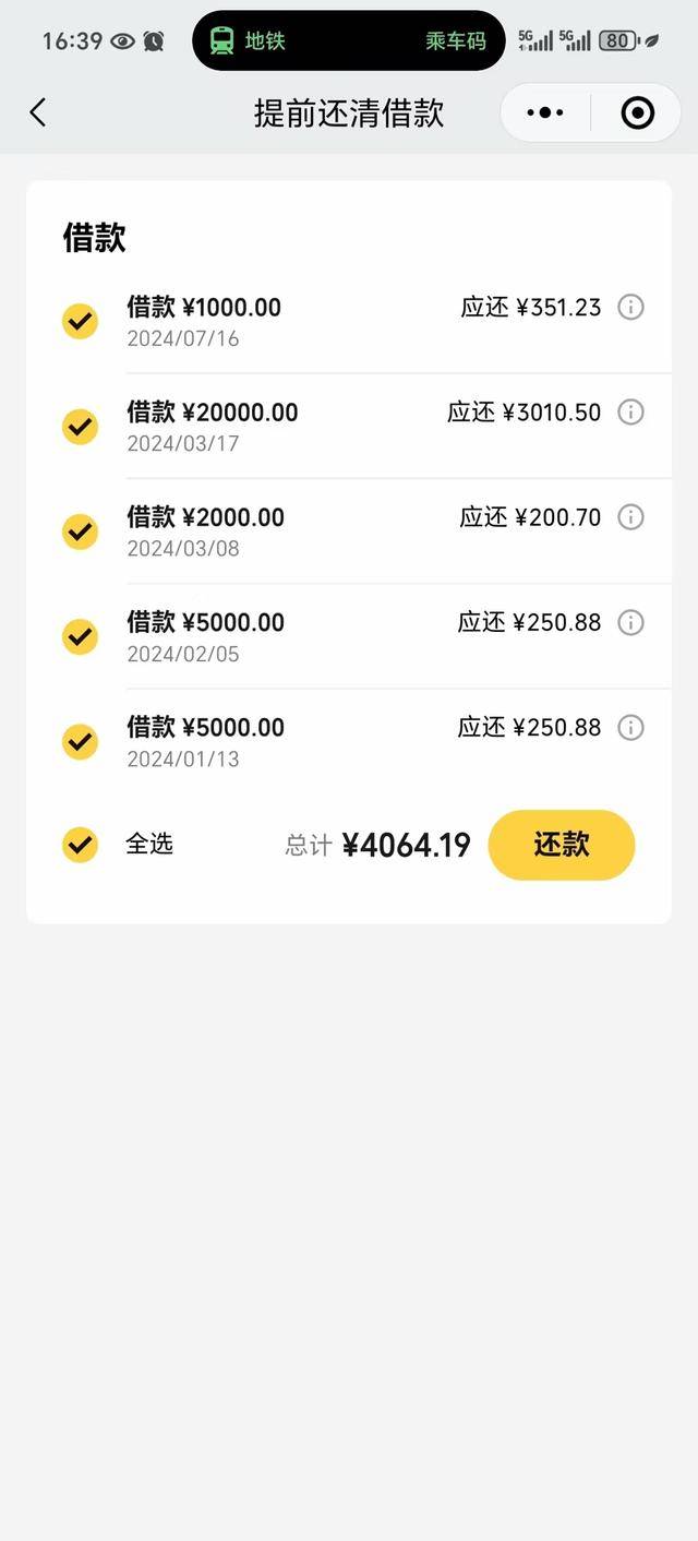 上海女子遭遇“天价美容”:两年花费55万元 背负68万元巨债(图7)