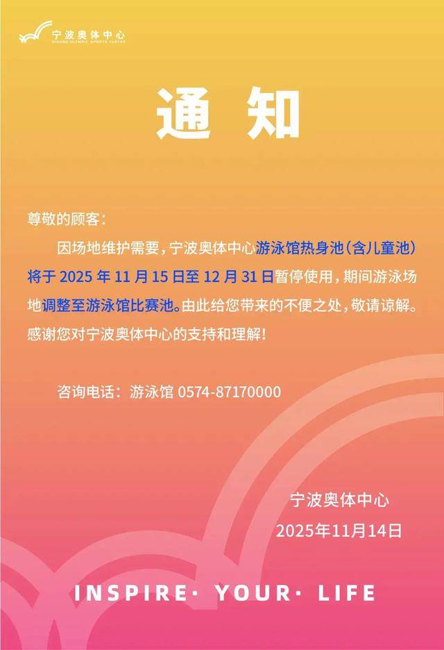 网友称游泳时看到有人捞大便，馆方正在排查