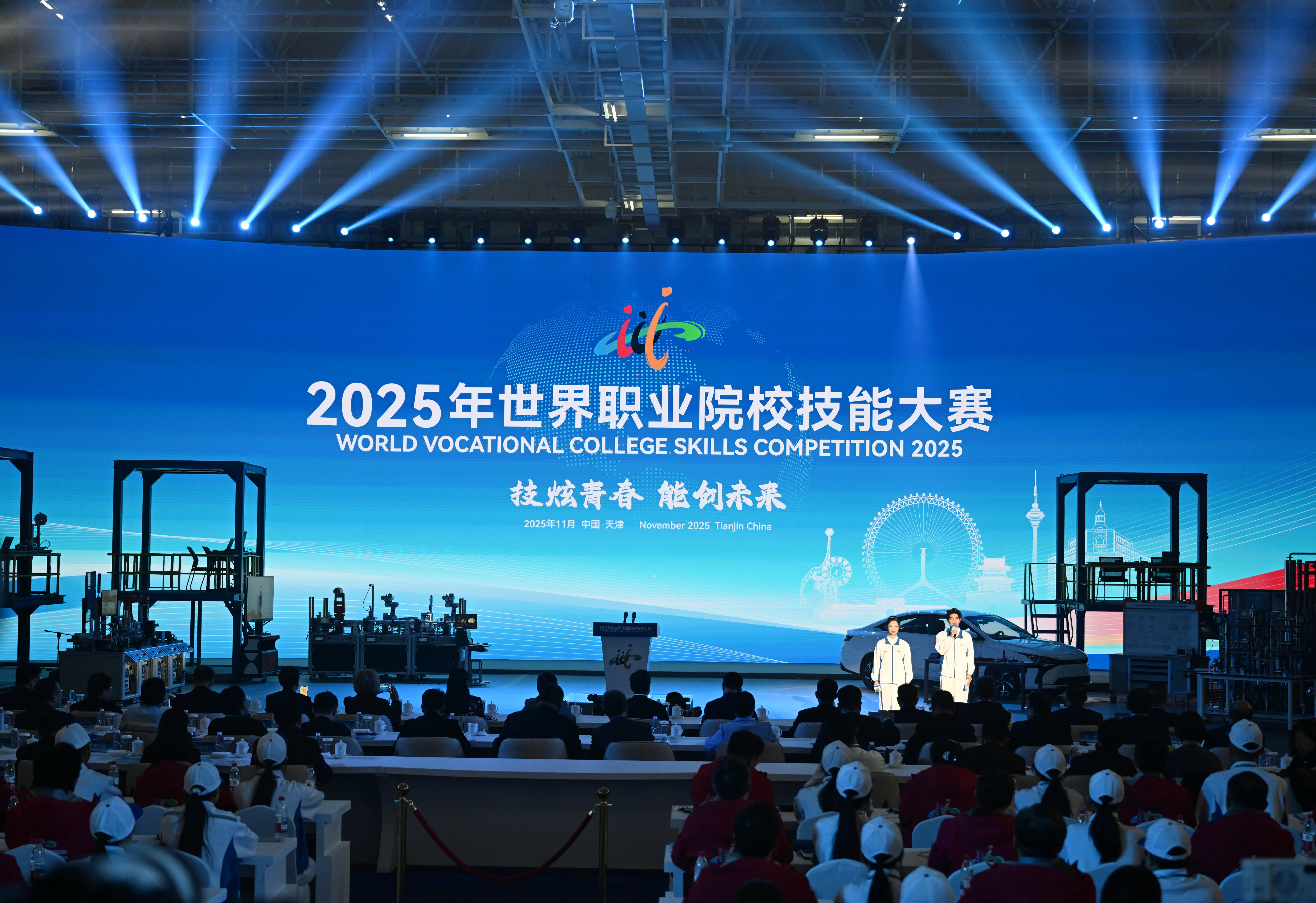 2025年世界职业院校技能大赛冠军总决赛在天津落幕