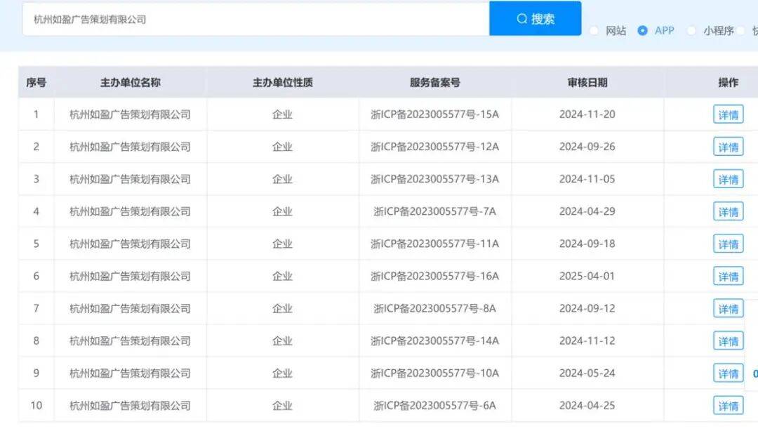 借贷APP"惠享花"被通报 关联主体备案乐享花等多个贷款类产品(图6)