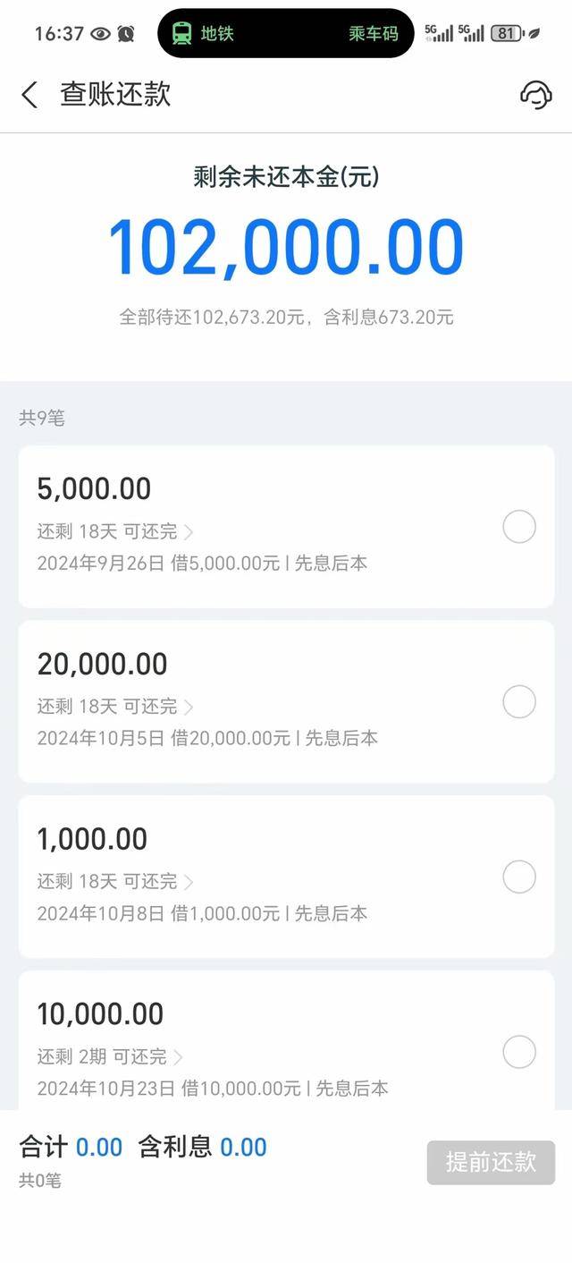 上海女子遭遇“天价美容”:两年花费55万元 背负68万元巨债(图6)