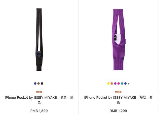 边嘲边买,1299元起的苹果"袜子手机袋"多款开售即告罄