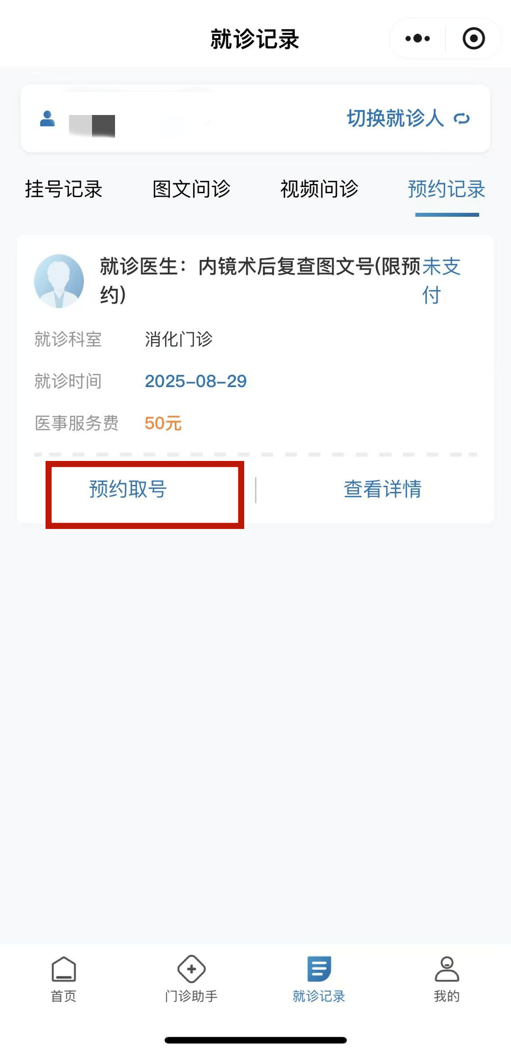 北京友谊医院、朝阳区号贩子挂号电话,欢迎咨询的简单介绍