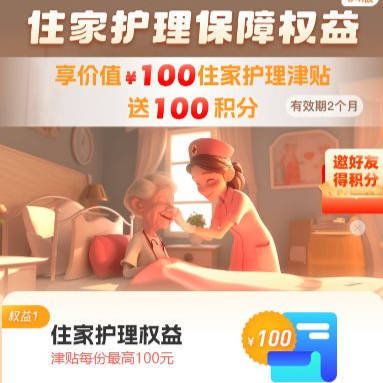 又一“薅羊毛秘诀”反噬用户，百保君“权益产品+返卡+积分兑换”模式现兑付危机 记者实探：公司9月已搬家