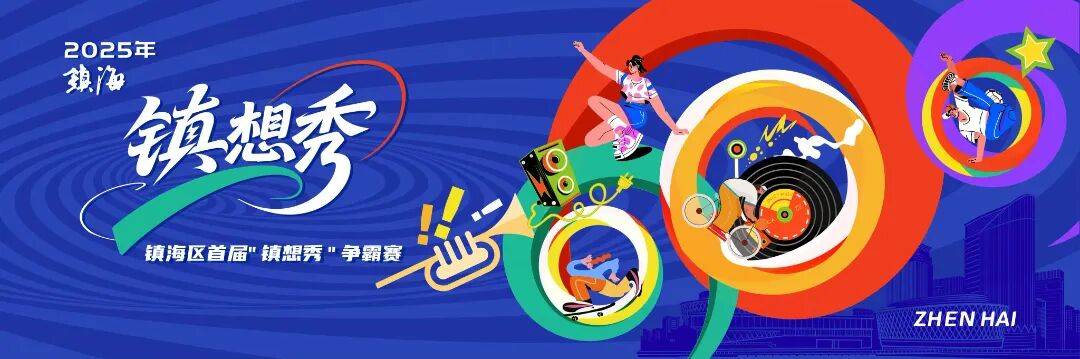 超多活动、最新影讯！11月下半月镇海开元棋牌- 开元棋牌APP下载- 官方网站这些文化盛宴值得期待