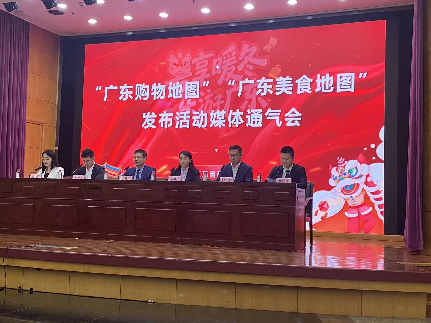 广东发布购物地图和美食地图 激活冬季消费市场