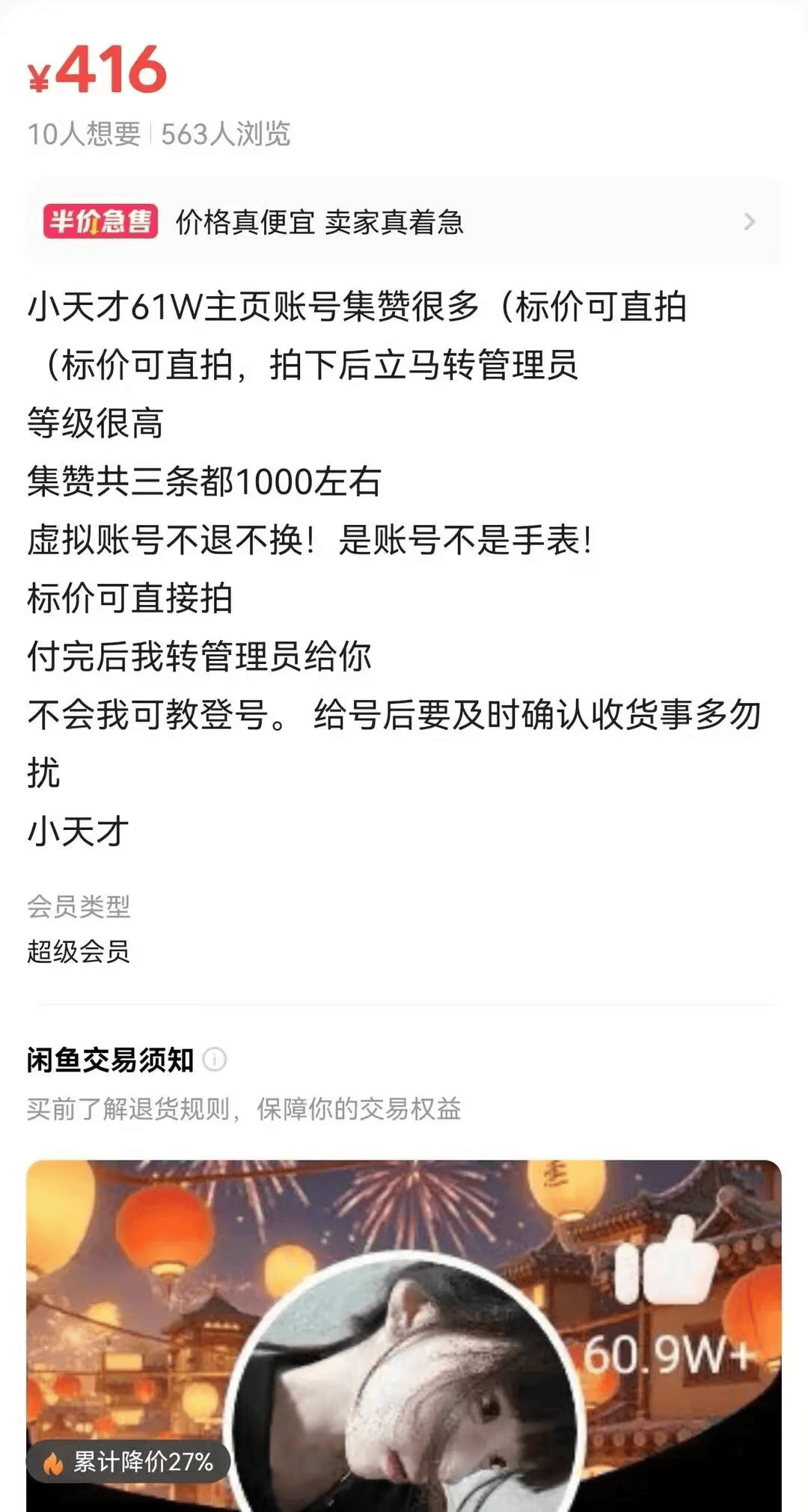 警惕!孩子手腕上正催生“畸形社交” 警惕!孩子手腕上正催生“畸形社交”
