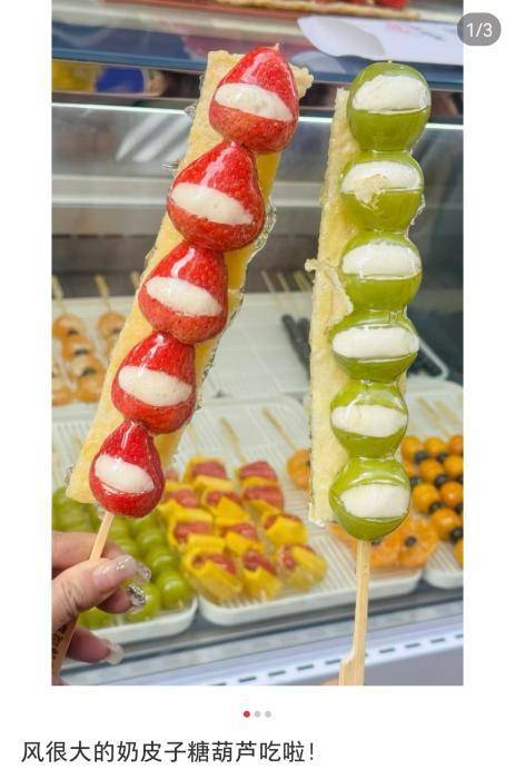 98元一串的糖葫芦,究竟怎么火的?