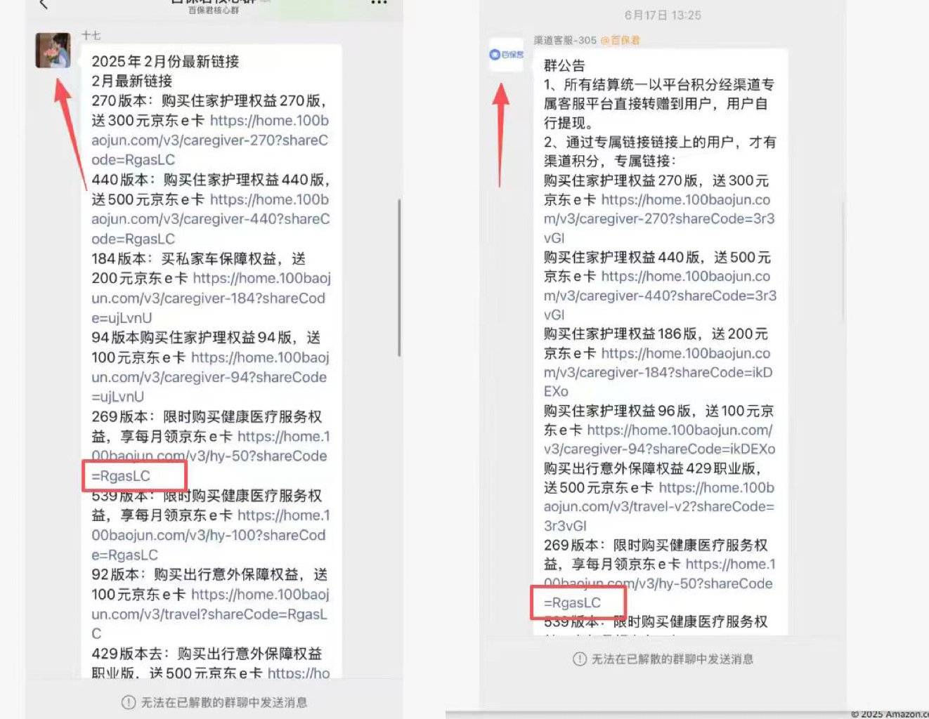 百保君兑付危机持续发酵:"前大股东"众安保险是否需担责?(图2)