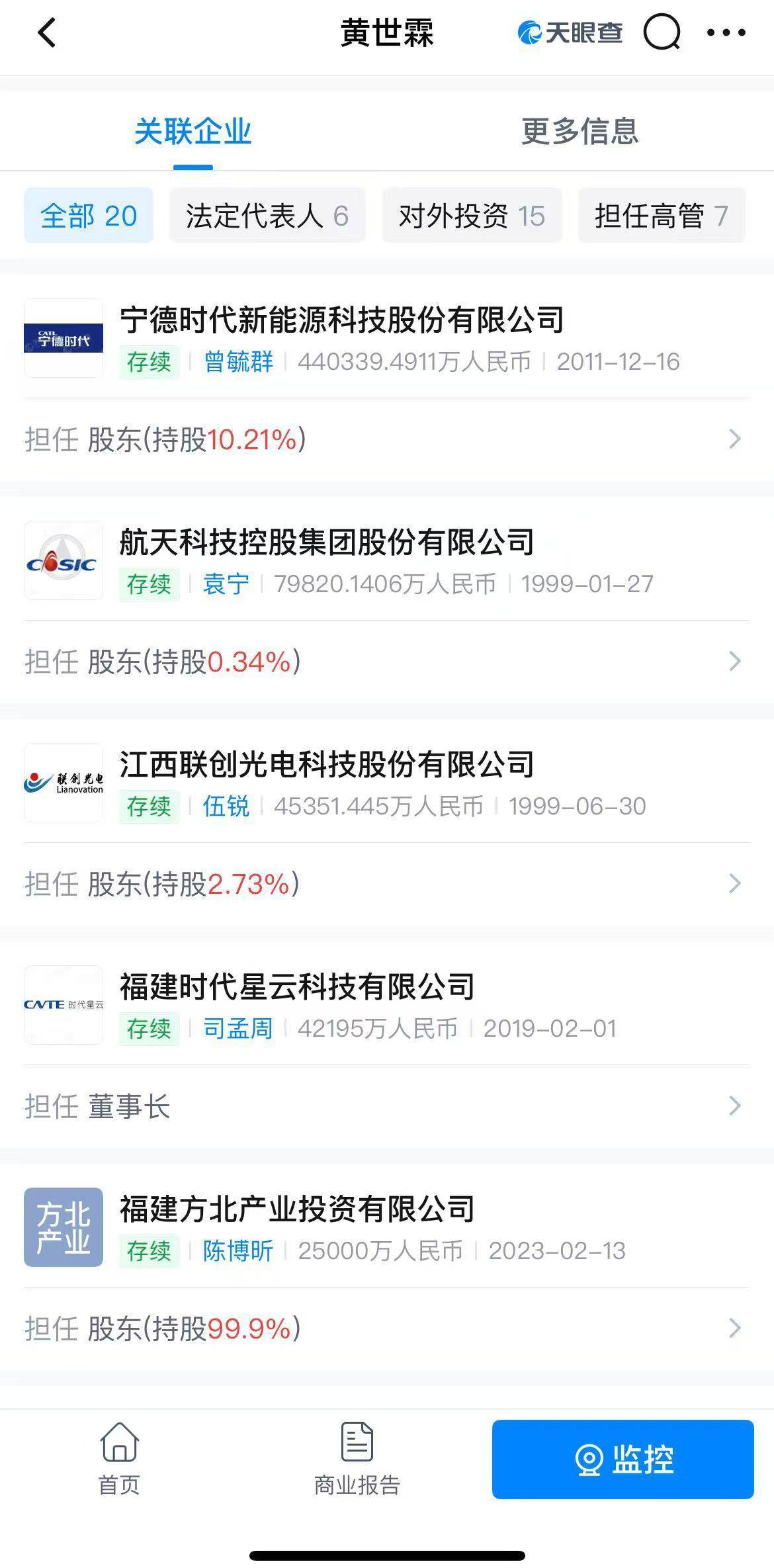 减持市值约184亿元股票!宁德时代创始股东黄世霖拟询价转让4563.24万股,或押宝“储能”业务?