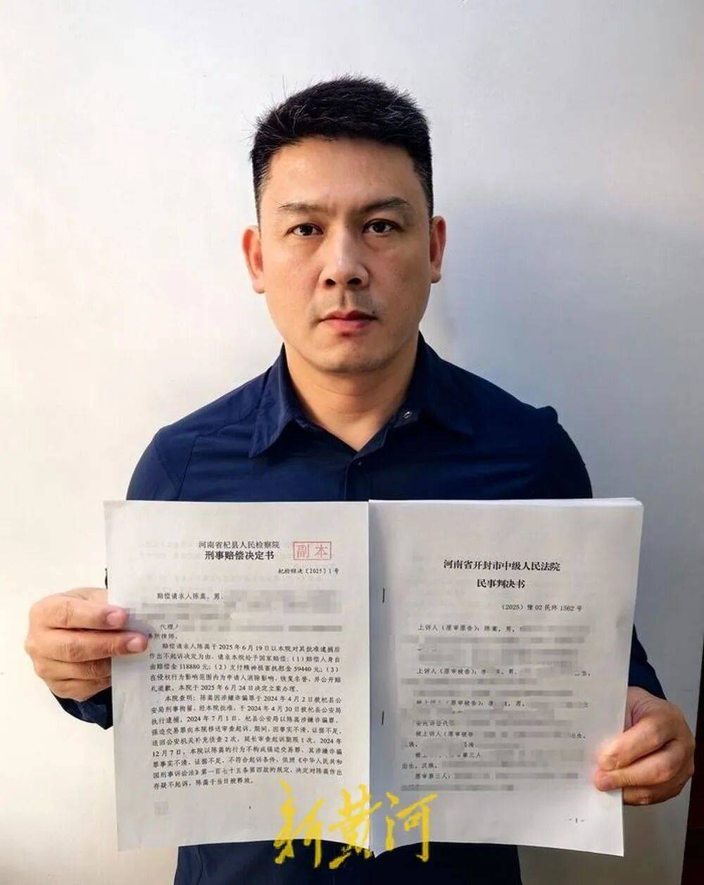 河南一商人称遭民警逼迫签下千万元调解协议后又被抓，最新进展：获国赔近18万元，法院再判返其1200万元