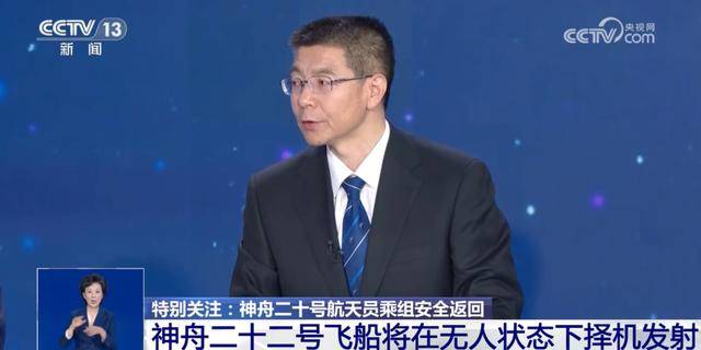 神舟二十二号飞船发射任务已启动,将满载货物、在无人状态下择机发射