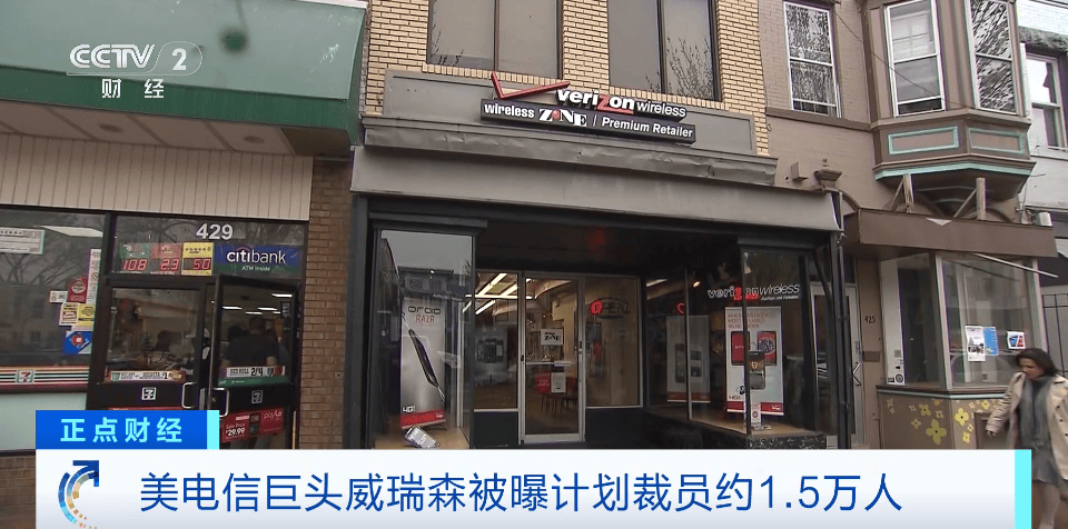 大裁员！涉及员工人数约1.5万人