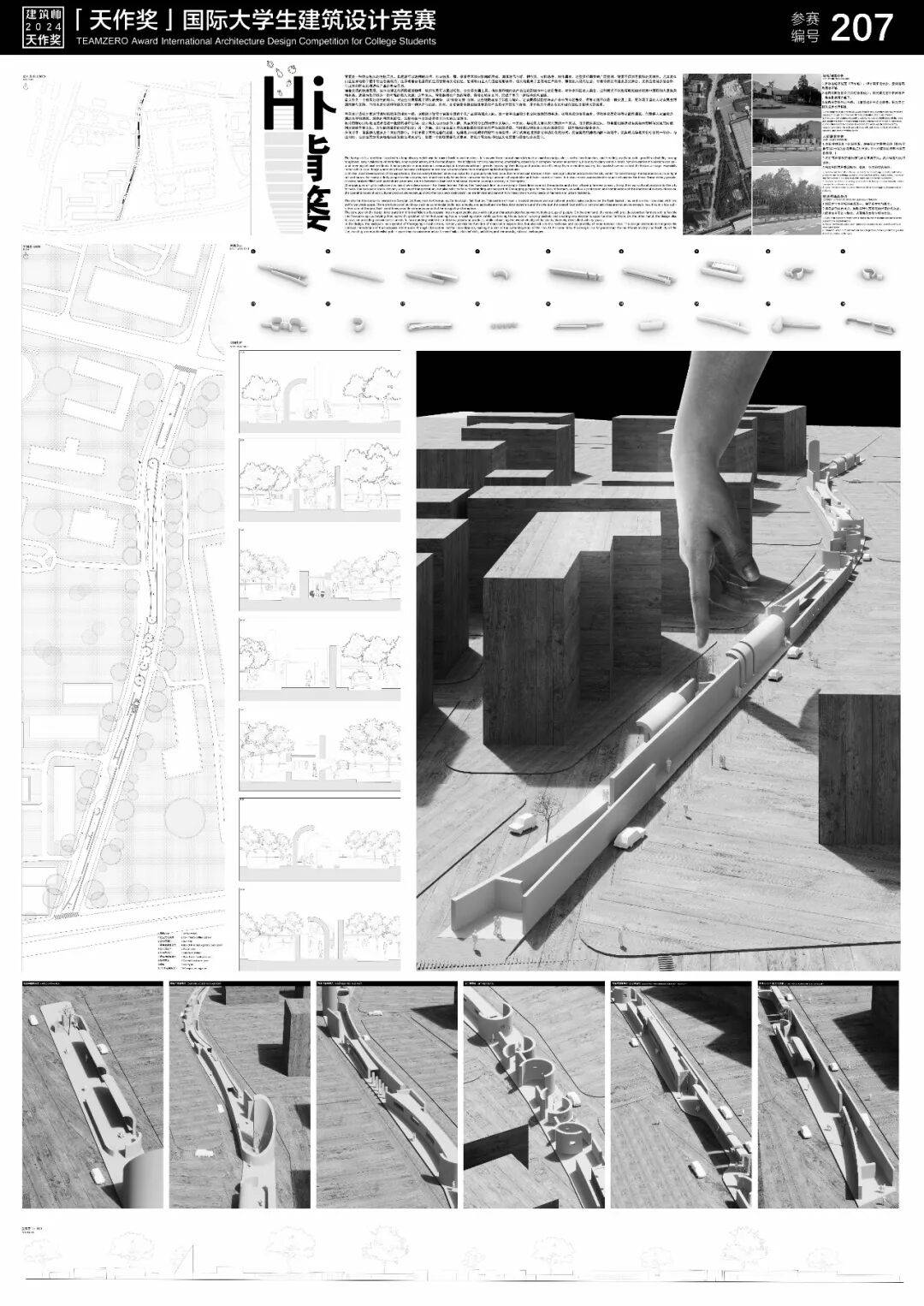 《建筑师》杂志 · 2024"天作奖"国际大学生建筑设计竞赛颁奖典礼举行