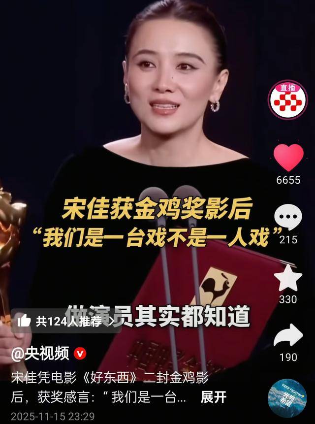 宋佳获金鸡影后遭质疑,张艺谋说出得奖原因,央媒力挺祝贺!